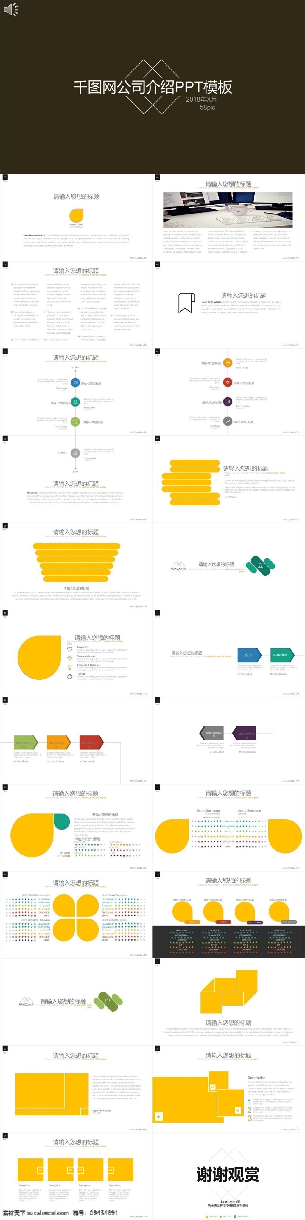 千 图 网 公司 介绍 模板 企业文化 公司宣传 企业 产品 产品发布 宣传 简介 团队 团队介绍 合作共赢 产品推介 创业 融资 投资 路演 洽谈 商业 计划书 企业宣讲