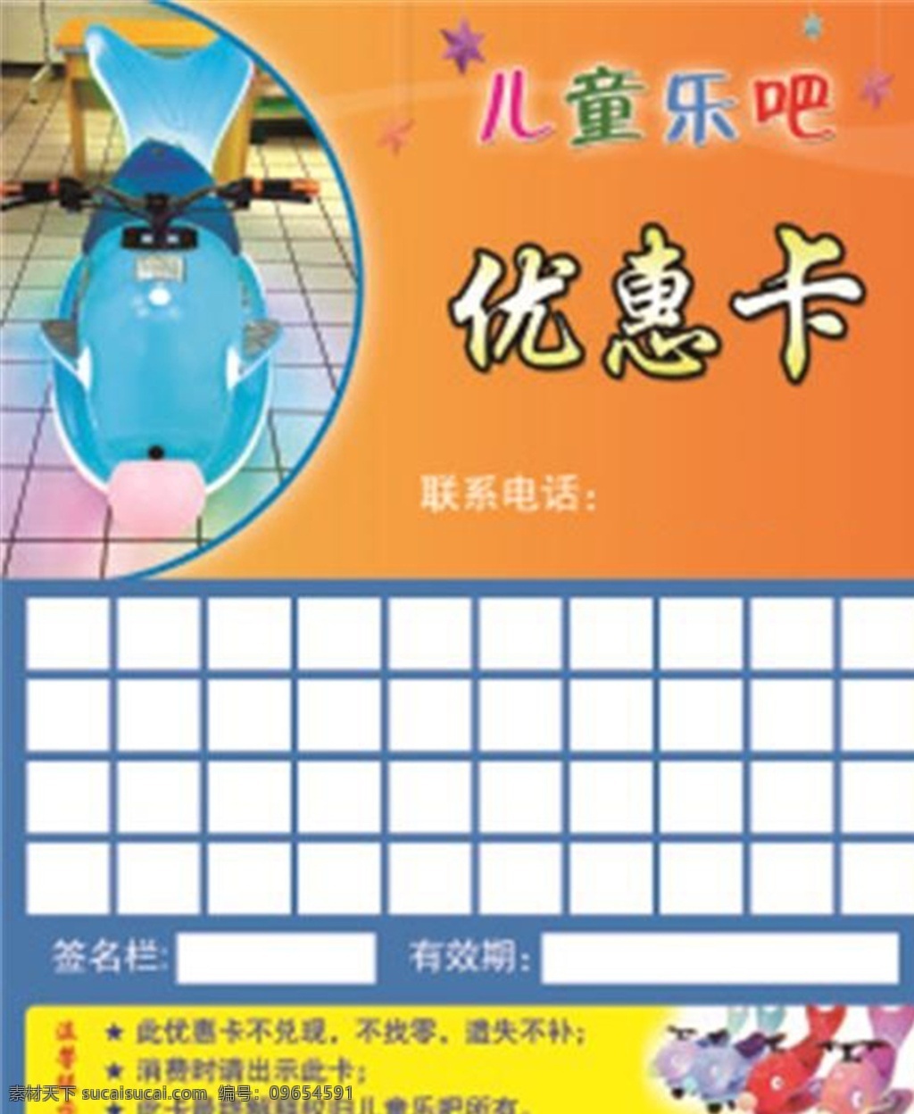 优惠卡 原创 分层 展板 名片卡片
