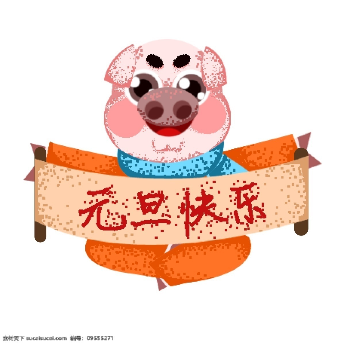 复古 手绘 元旦 快乐 小 猪 形象 元旦快乐 节日 小猪 猪年 2019年 可爱