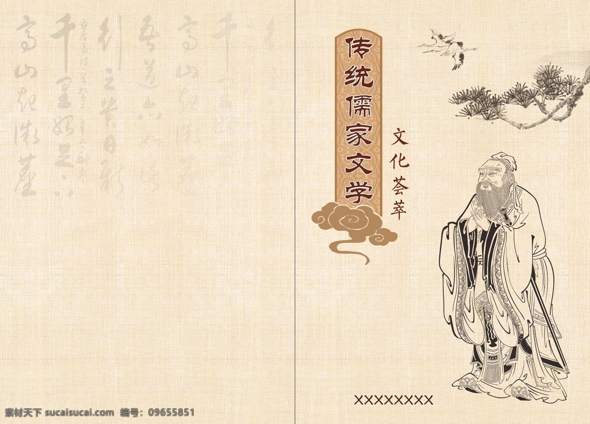 书籍 封面设计 中国 风 封面 传统 书籍封面 中国风 传统封面 中国风封面 画册设计