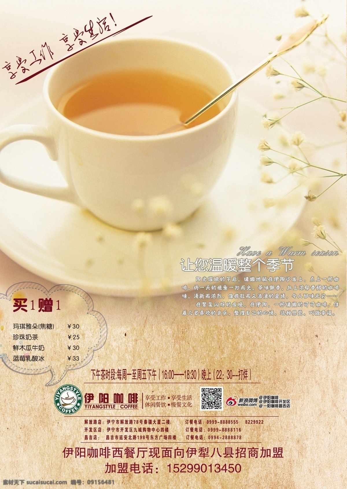 下午 茶 分层 软文 温暖 温馨 下午茶 源文件 杂志 茶素 材 模板下载 文艺小清新 画册 其他画册整套