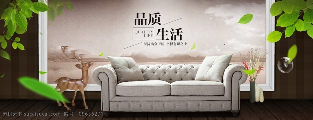 淘宝家具海报 淘宝界面设计 淘宝广告 banner 家具海报 家具卖场海报 家具 沙发 家纺海报 简约家具 家具促销 沙发海报 沙发宣传单 家具宣传单 北欧家具海报 实木家具 特价家具 家具广告 北欧家具 红木家具 家具店海报 家具促销海报 家具大卖场 家具促销活动 淘宝装修模板
