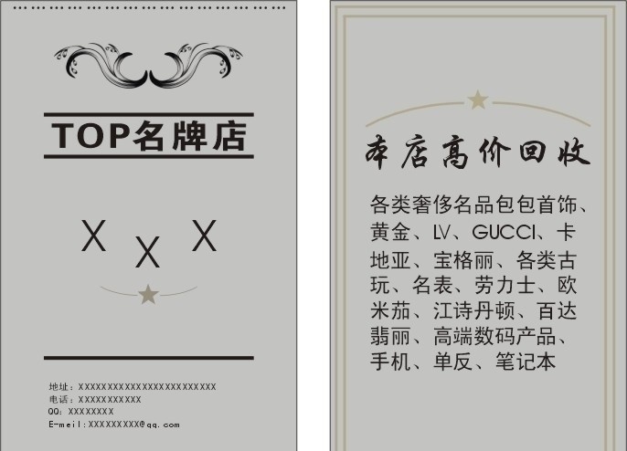 灰色名片金边 花纹 灰色名看 个性名片 金边 名牌店 名片 名片卡片 矢量