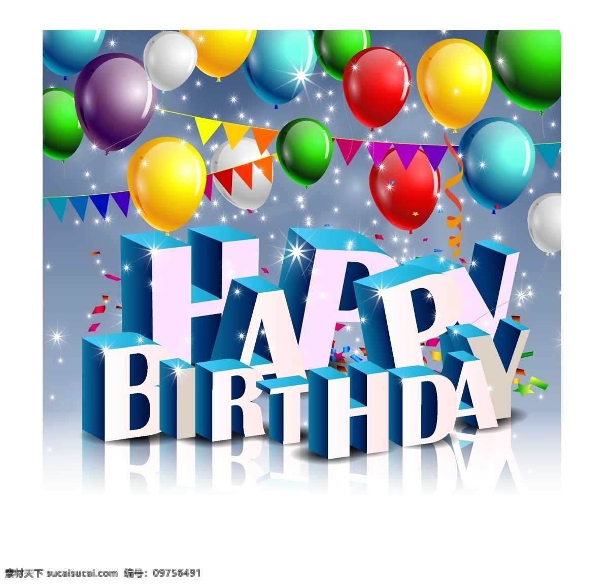 创意 彩色 气球 生日贺卡 矢量图 三角拉旗 生日快乐 贺卡 happy birthday 白色
