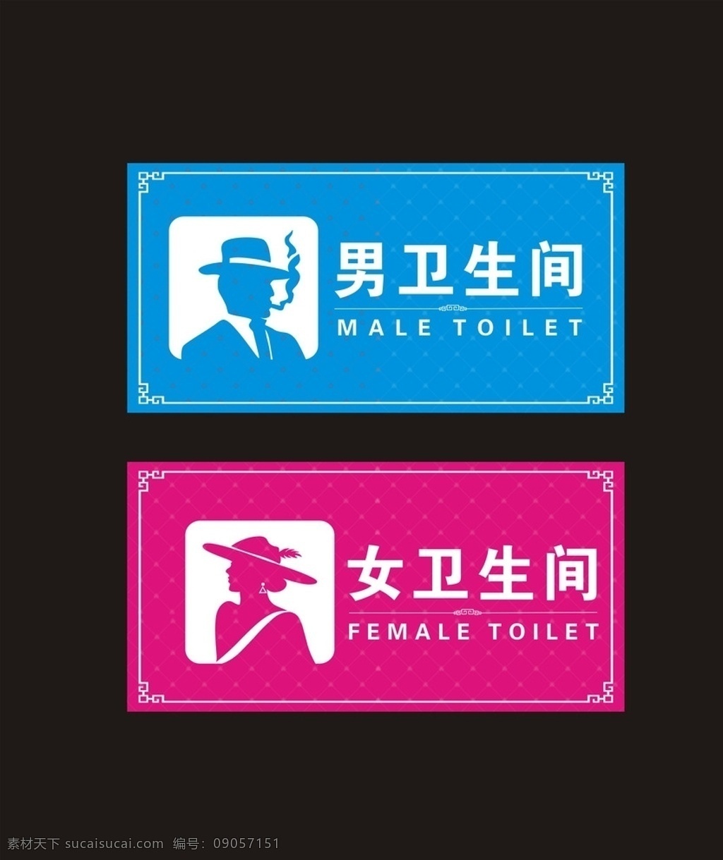 指示牌 厕所指示牌 卫生间指示牌 洗手间 洗手间指示牌 厕所 卫生间