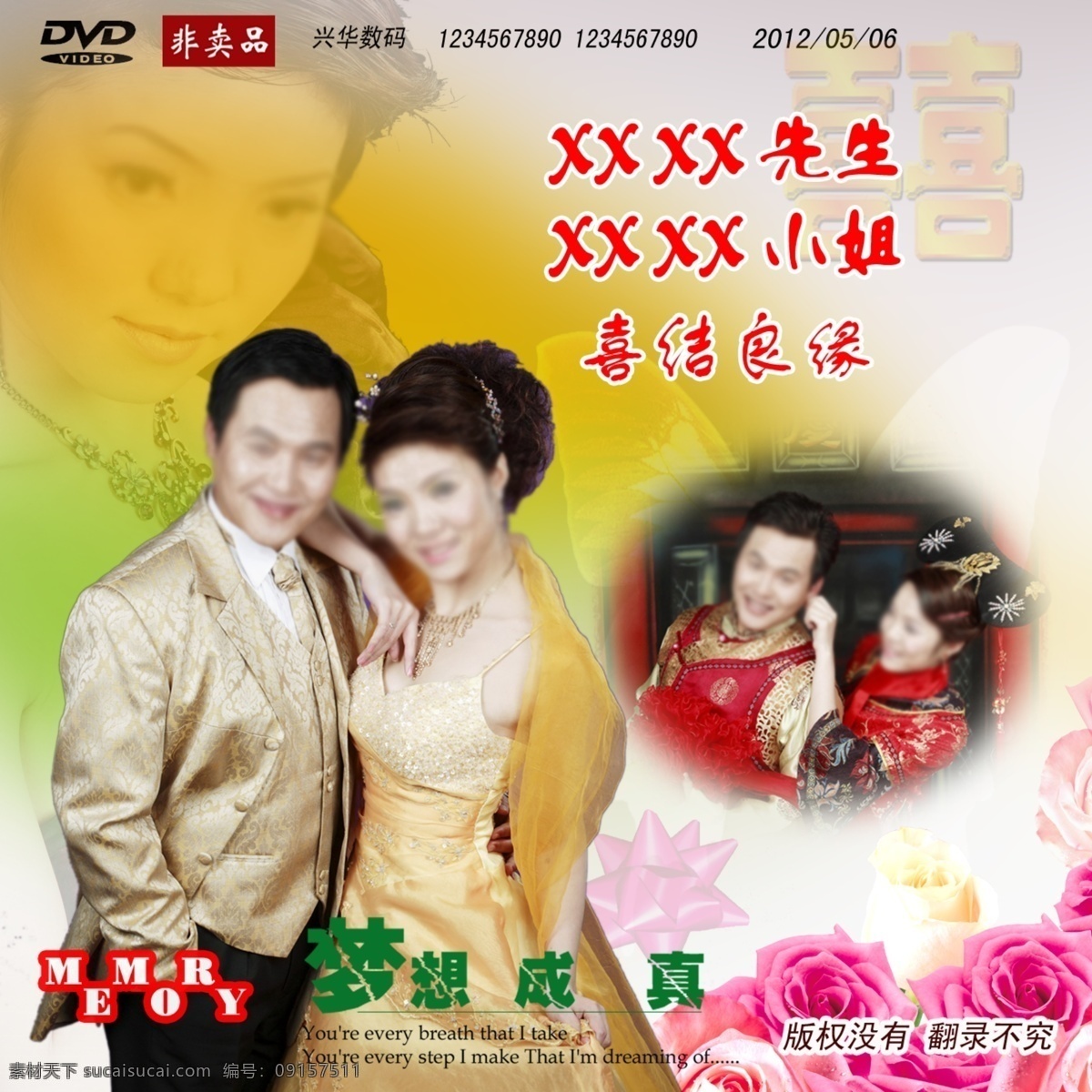 dvd 包装设计 碟片 封面 广告设计模板 结婚 玫瑰花 源文件 模板下载 psd源文件
