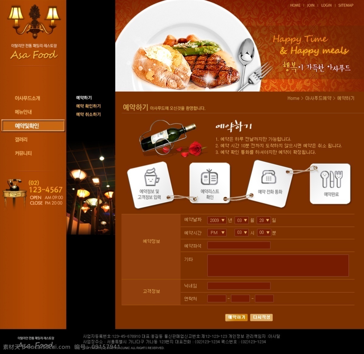 餐饮 界面设计 美食 网页模板 网站设计 西餐 源文件 餐饮美食 模板下载 类 韩文模板 网页素材 网页界面设计