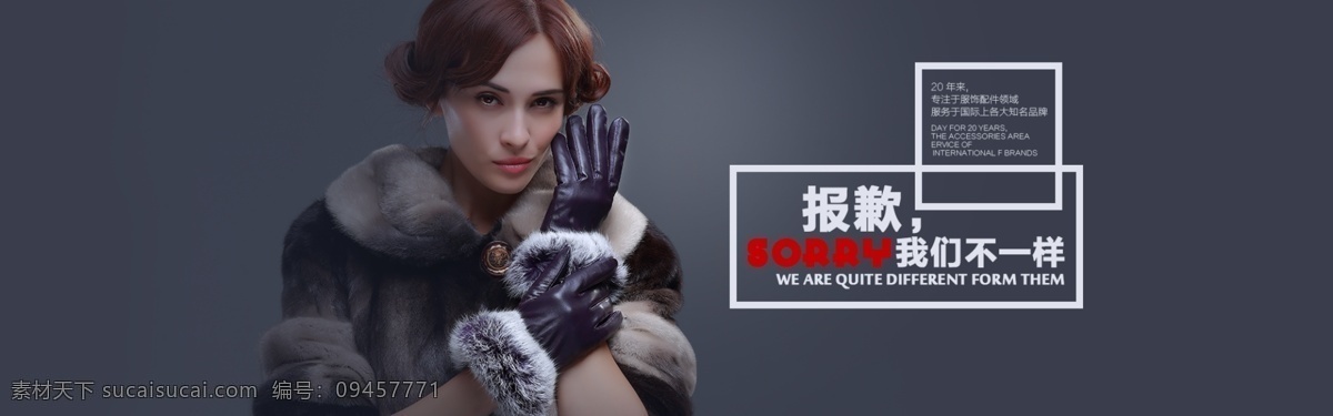 淘宝 banner 手套海报设计 原创设计 原创淘宝设计