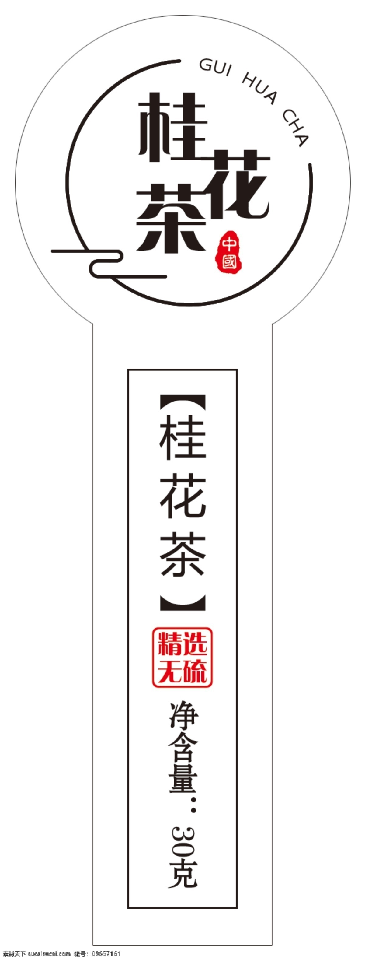 茶不干胶图片 异形 茶 不干胶 黑色 红色 中国风 名片卡片