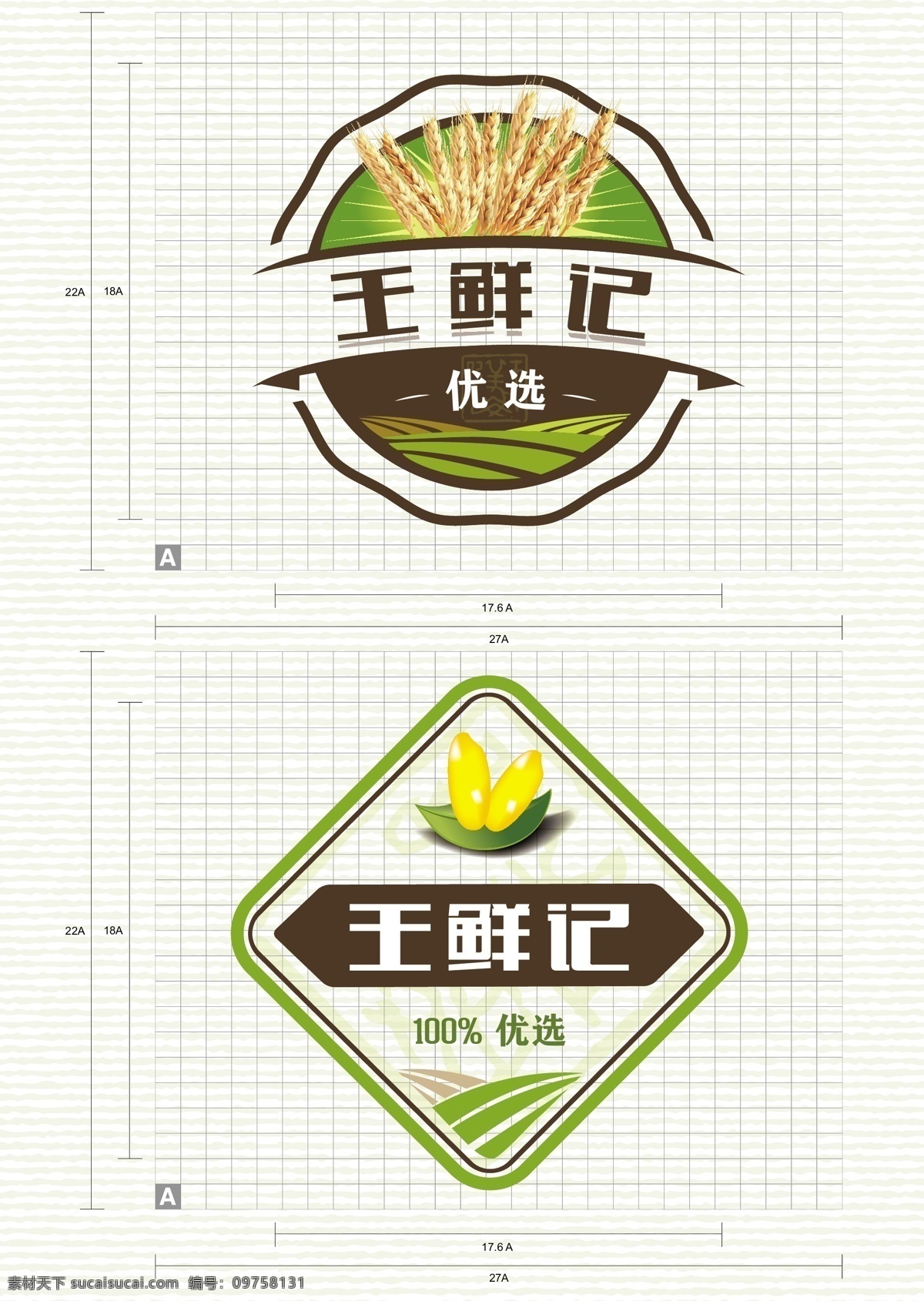 大米logo 大米 logo设计 农产品 标志设计 王鲜记