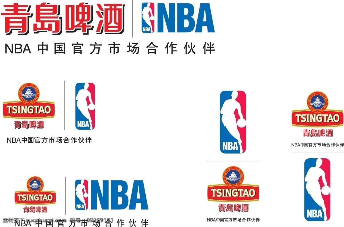 logo nba 标识标志图标 标志 企业 青岛啤酒 青岛啤酒标志 矢量 模板下载 矢量图 日常生活