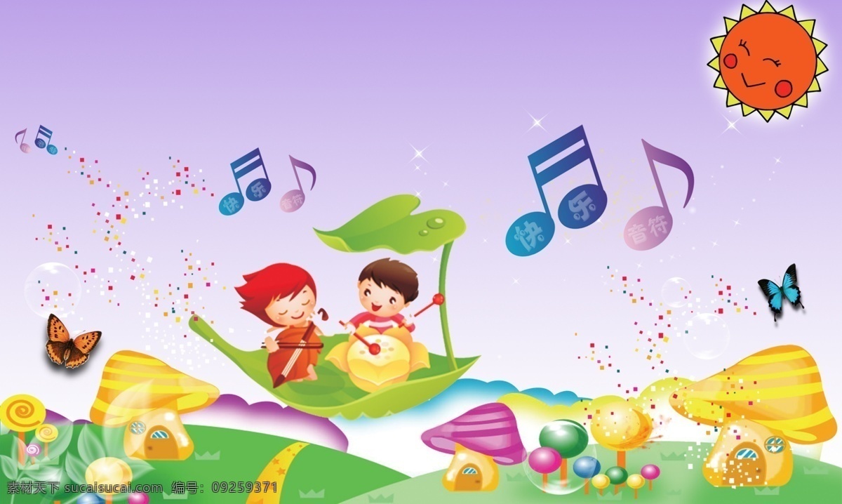 快乐的儿童 音符 太阳 卡通 蘑菇 蝴蝶 可爱 蘑菇房子 分层 背景素材