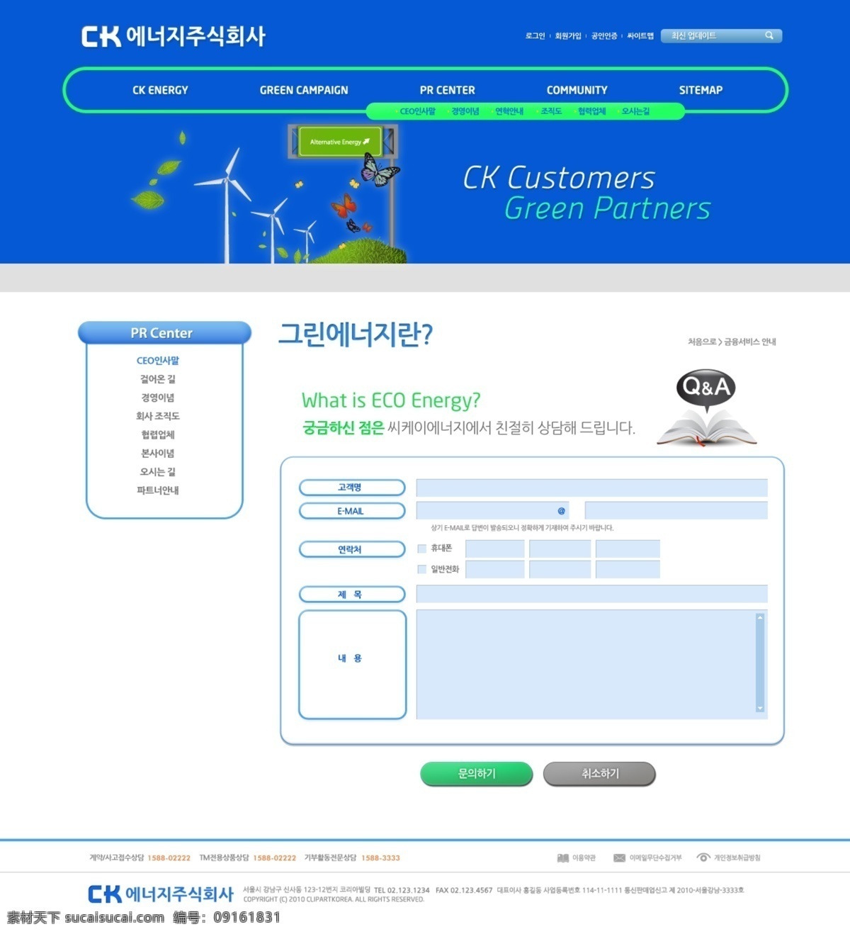 绿叶 电力 网页 模板 网页模板 网站模板 网页设计 网站 网页素材