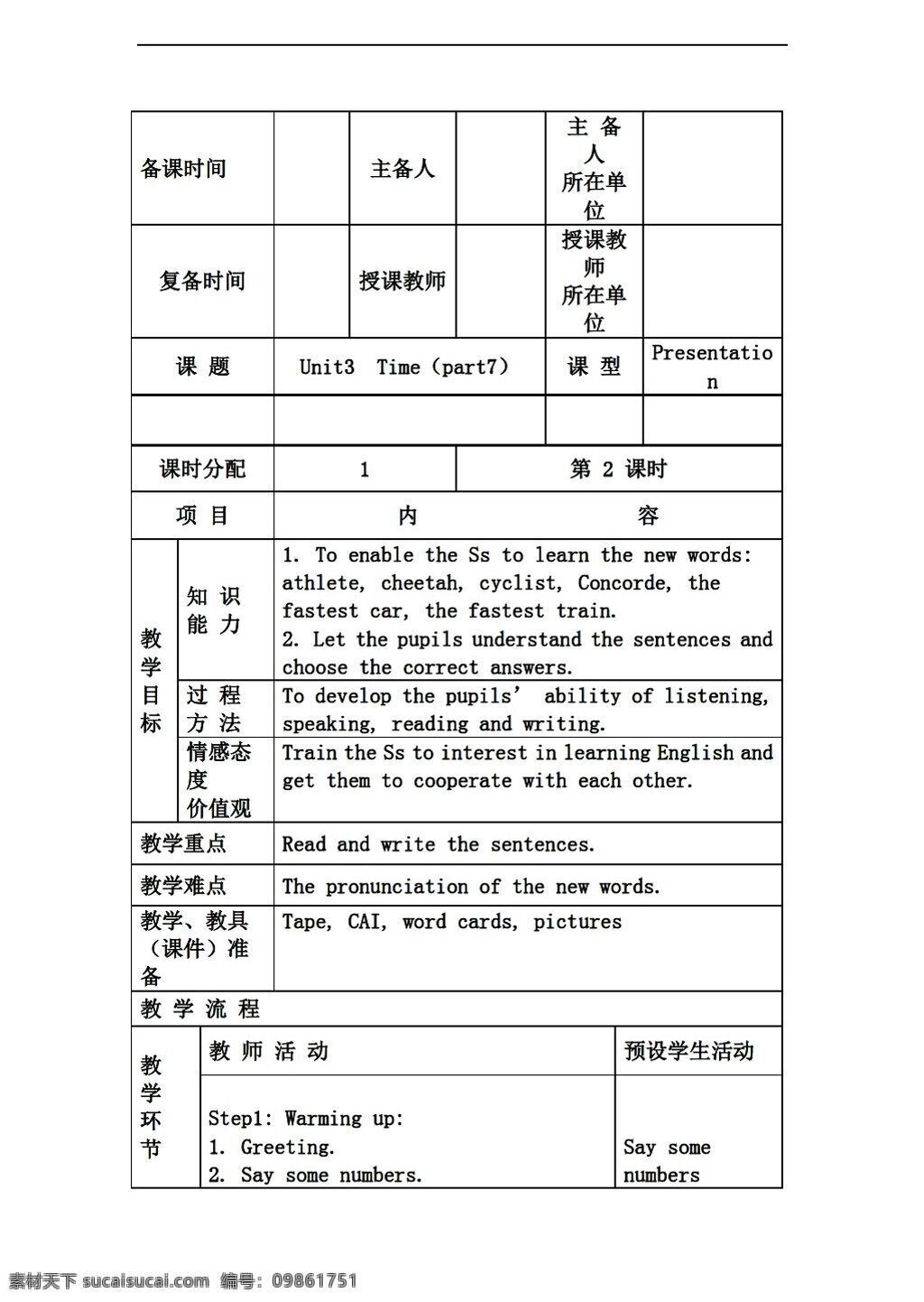 五 年级 上 英语 join in 版 unit timepart 7教案 外研剑桥版 五年级上 教案