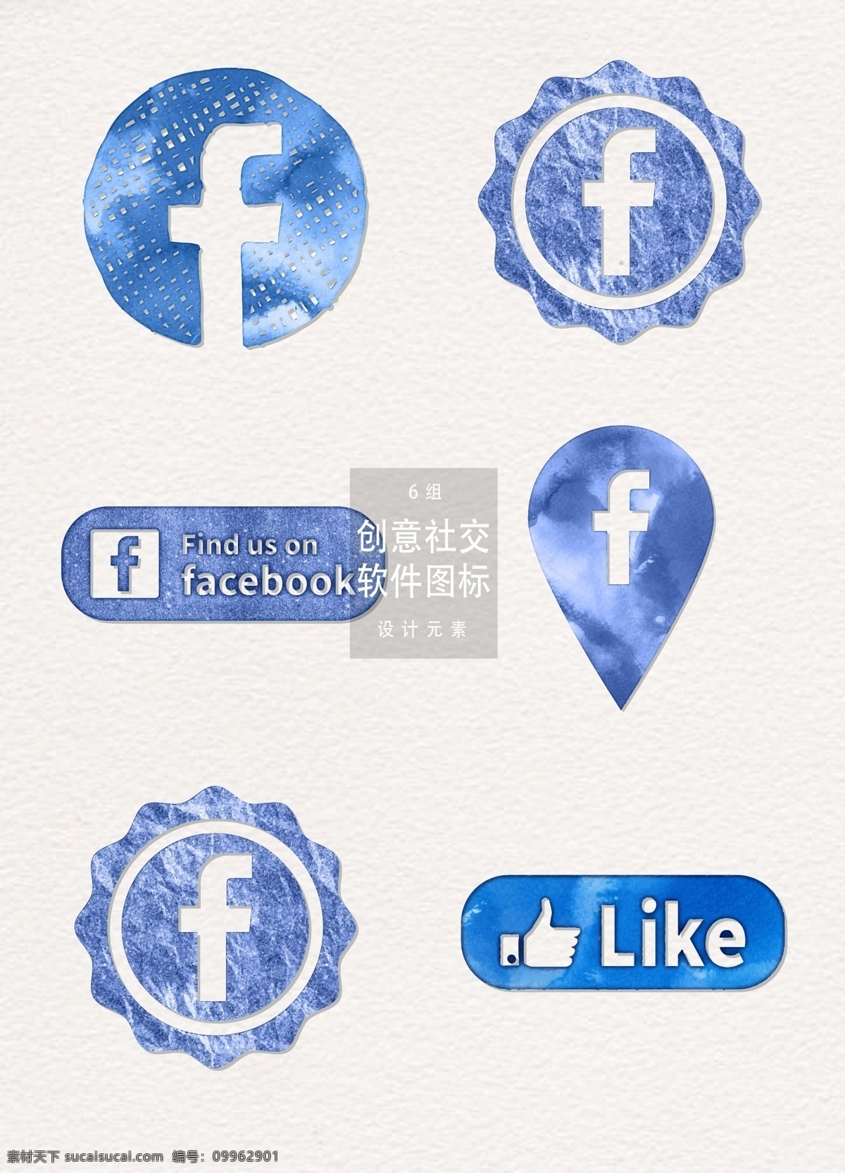 蓝色 水彩 社交 软件 图标 软件图标 图标设计 app图标 社交软件图标 社交软件 水彩图标 手绘图标 矢量水彩 蓝色图标