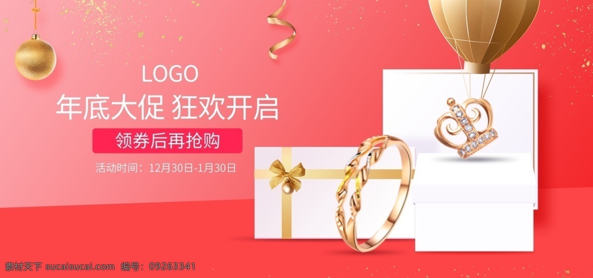 年底 大 促 珠宝首饰 戒指 图 饰品 红色 气球 年底大促 黄金 金色彩带