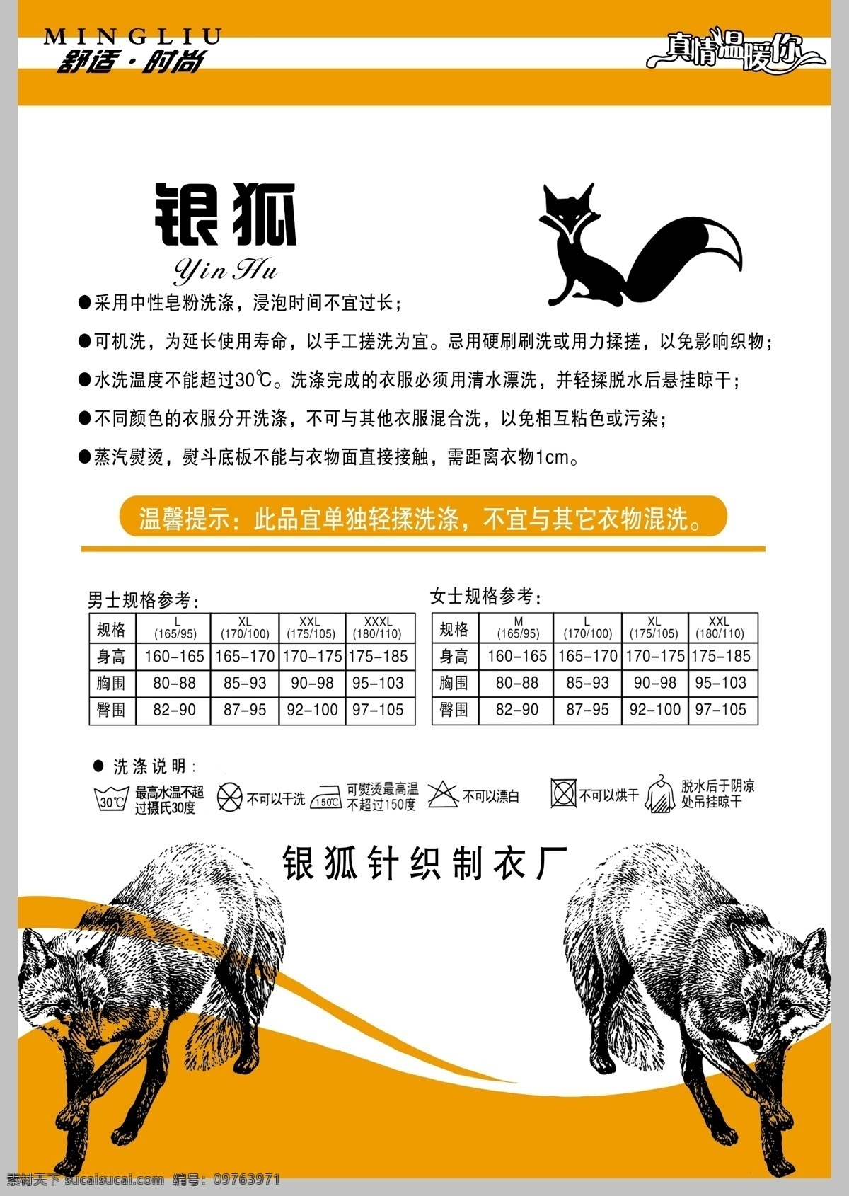 成人 内衣 包装设计 成人内衣 原创设计 白色