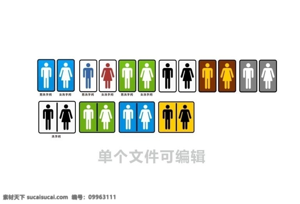 洗手间标识 洗手间 卫生间标识 卫生间 厕所 标识 标识牌 图标 公共厕所 公共卫生间 男洗手间 女洗手间 男卫生间 女卫生间 男厕 女厕 标志图标 公共标识标志