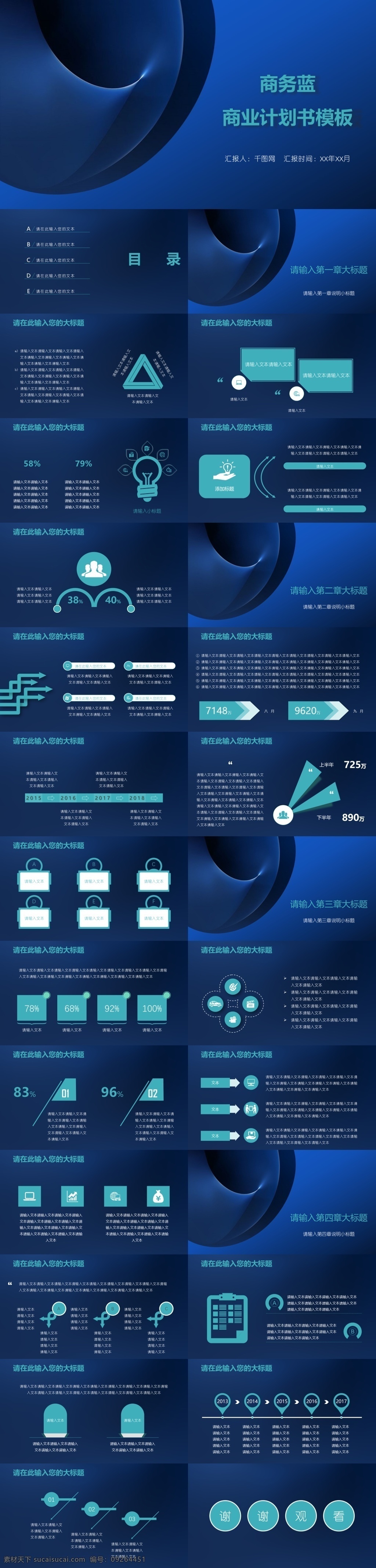 蓝色 简约 大气 商业 计划书 模板 产品发布 产品宣传 大气ppt 简约ppt 商务 商务计划 商务计划书 商业汇报