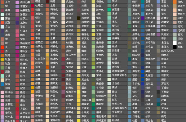 中国 颜色 色 色板 色彩 色区 是否 穸晰 psd源文件