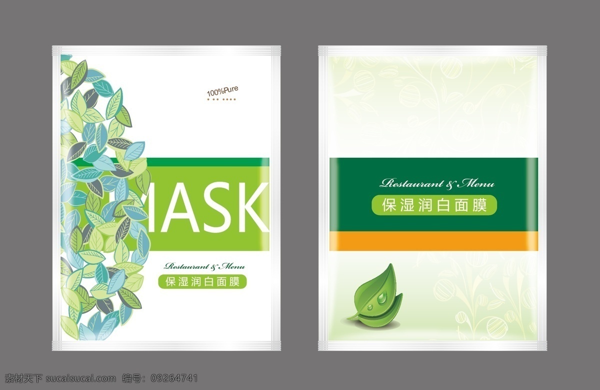 面膜 包装设计 包装 袋子 矢量图