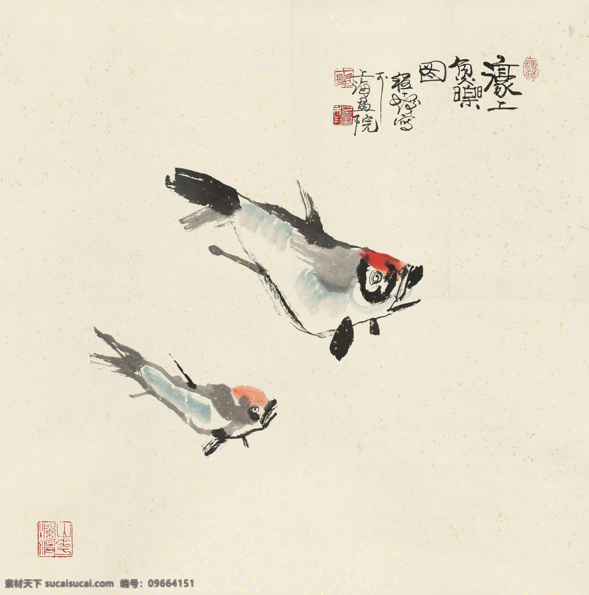 鱼乐图 程十发 国画 鱼乐 双鱼 鱼类 写意 水墨画 中国画 绘画书法 文化艺术