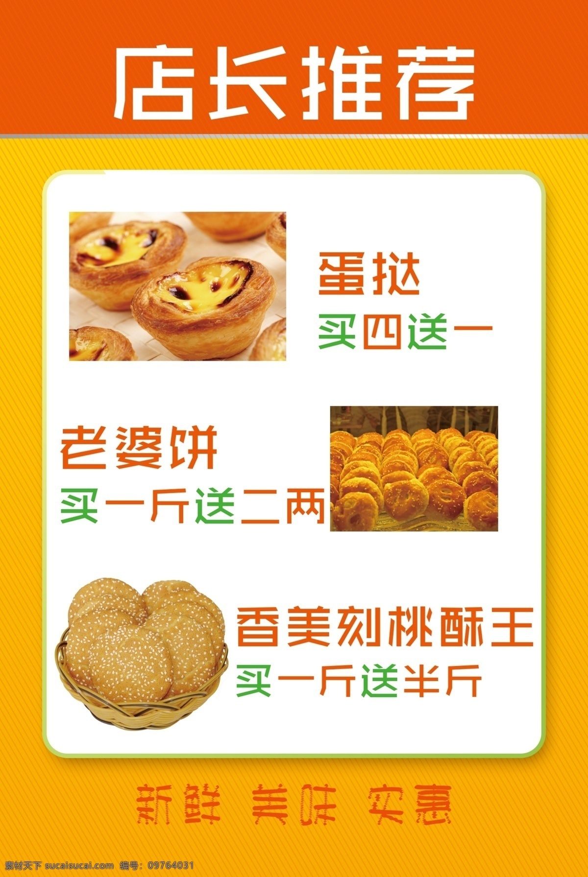香美刻 小吃 甜品 油炸 美食 零食 分层 白色