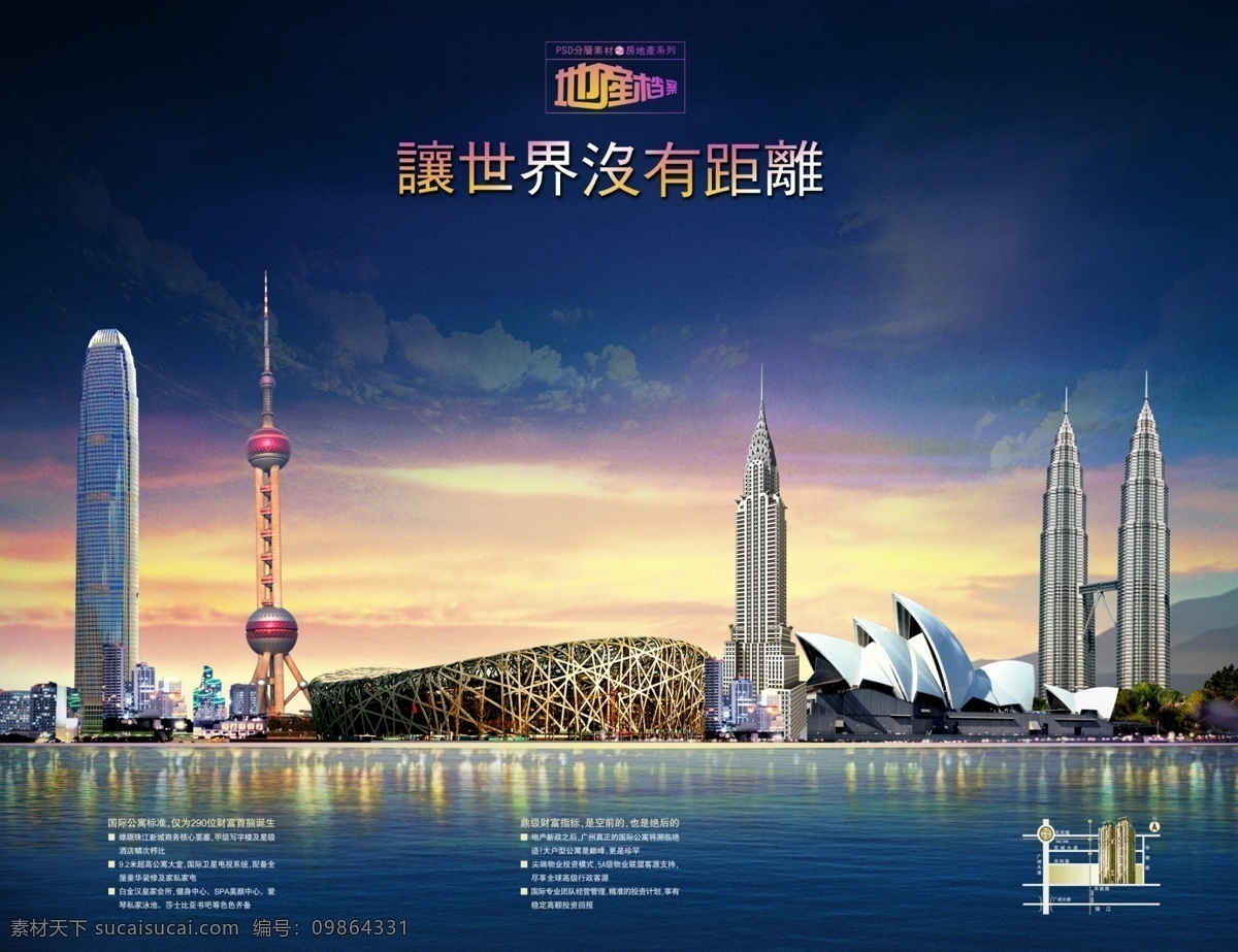 地产 档案 波纹 地产档案 东方明珠 房地产 源文件 高楼 湖水 建筑 楼房 鸟巢 山峦 水面 水波 远山