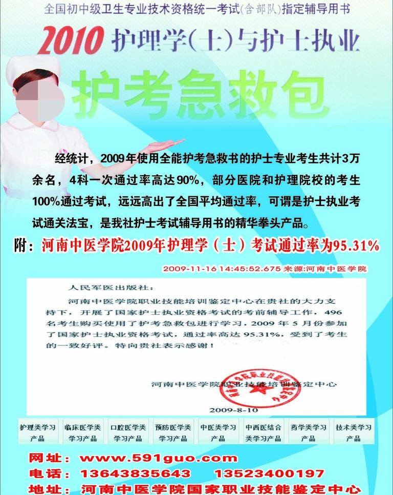 中医学院 dm宣传单 宣传单 模板下载 矢量 海报 其他海报设计