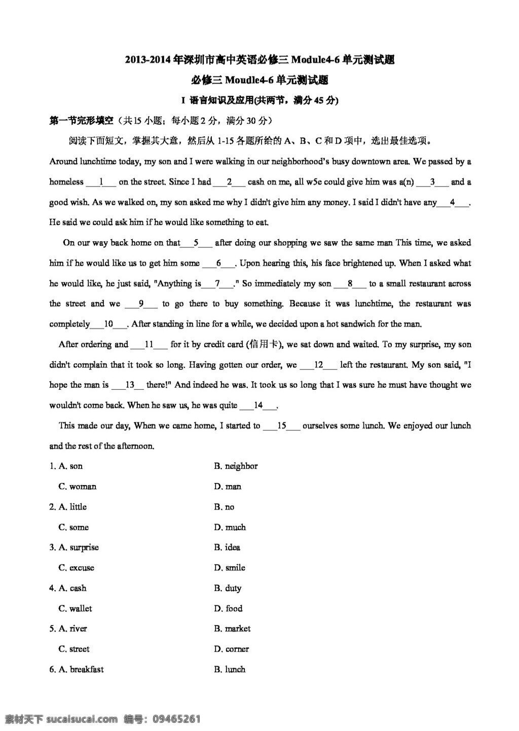 英语 外 研 版 深圳市 高中英语 必修 三 module 单元 测试题 必修3 试卷 外研版