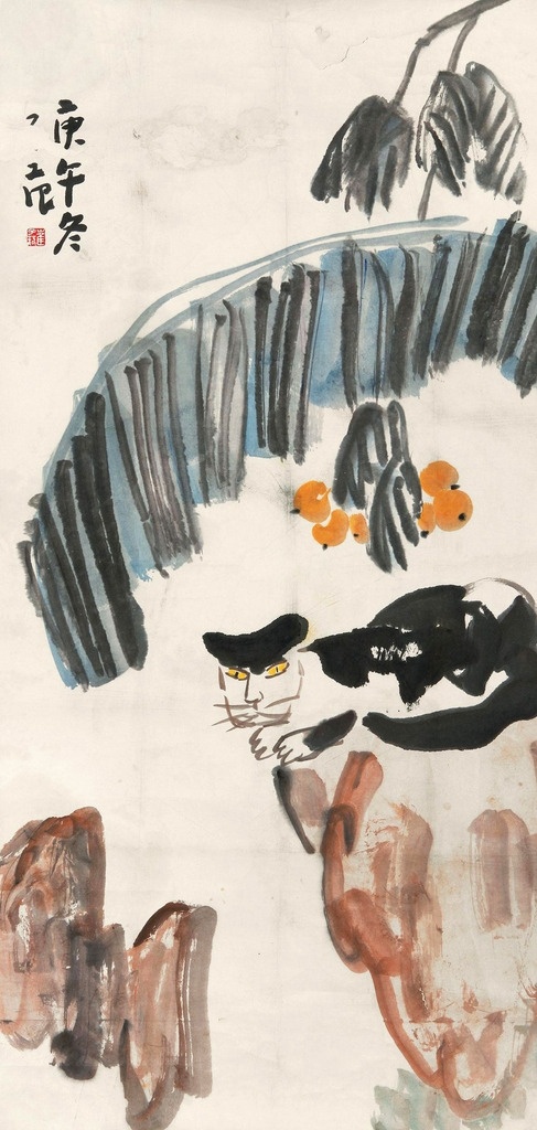 猫趣图 国画 崔子范 猫趣 猫 猫咪 芭蕉 枇杷 绘画书法 绘画艺术 国画崔子范 文化艺术