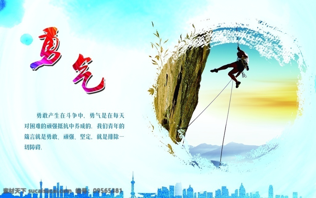 企业文化 走廊挂图 坚持 标语文化 楼道挂画 背景 勤奋 海报 励志 走廊文化 楼道文化 校园文化 楼道海报 走廊海报 励志海报 励志文化 科技文化 分层