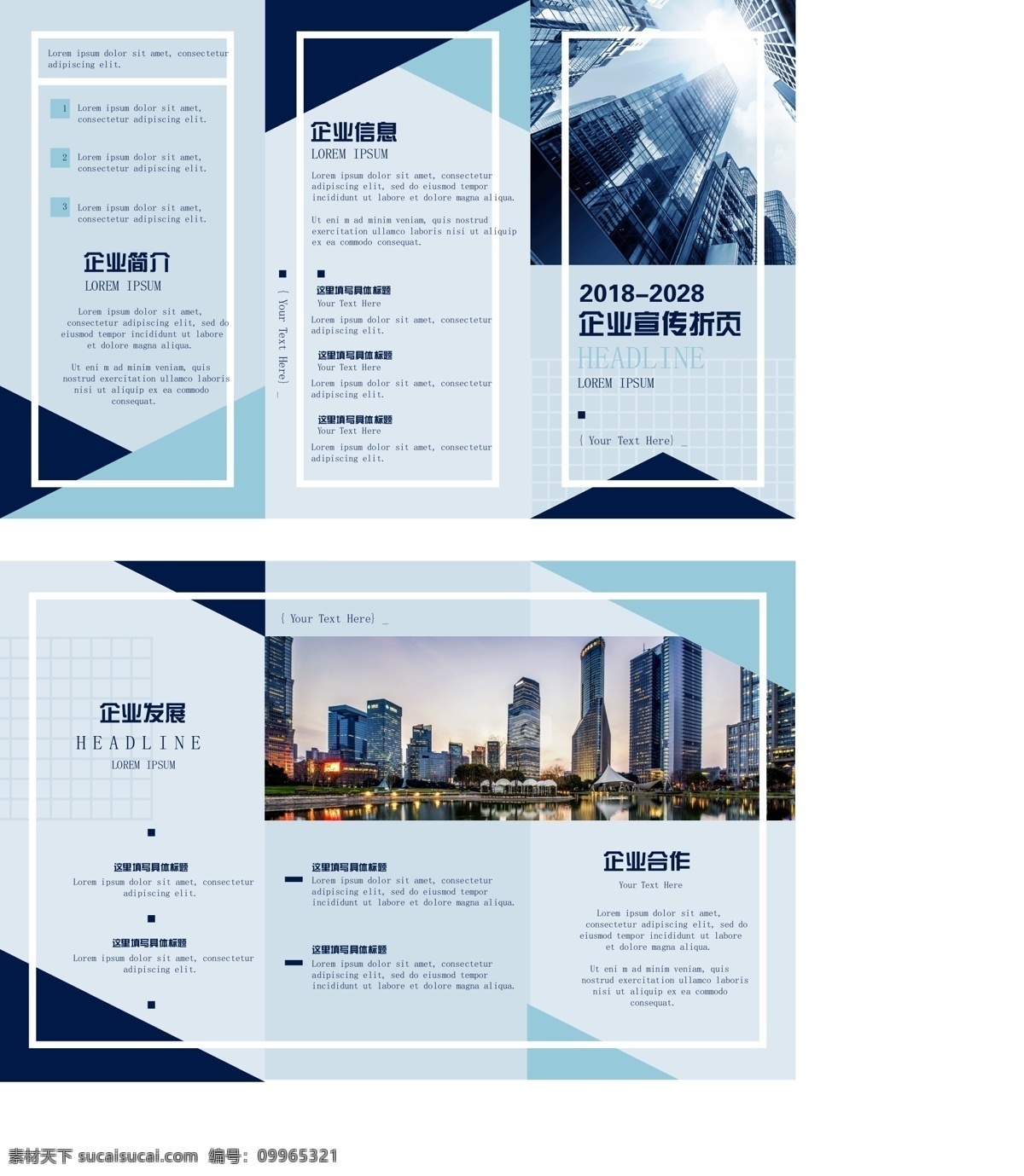 企业折页 金融折页 企业三折 企业三折页 高档折页 三折页模板 酒店三折页 餐饮三折页 国外高档 精品三折页 超市三折页 公司三折页 喜庆三折页 英文三折页 国外三折页 服务行业 折页设计 折页 高档 电子折页 科技折页 文化折页 教育折页 时尚三折页 科技三折页 简约三折页 花纹三折页