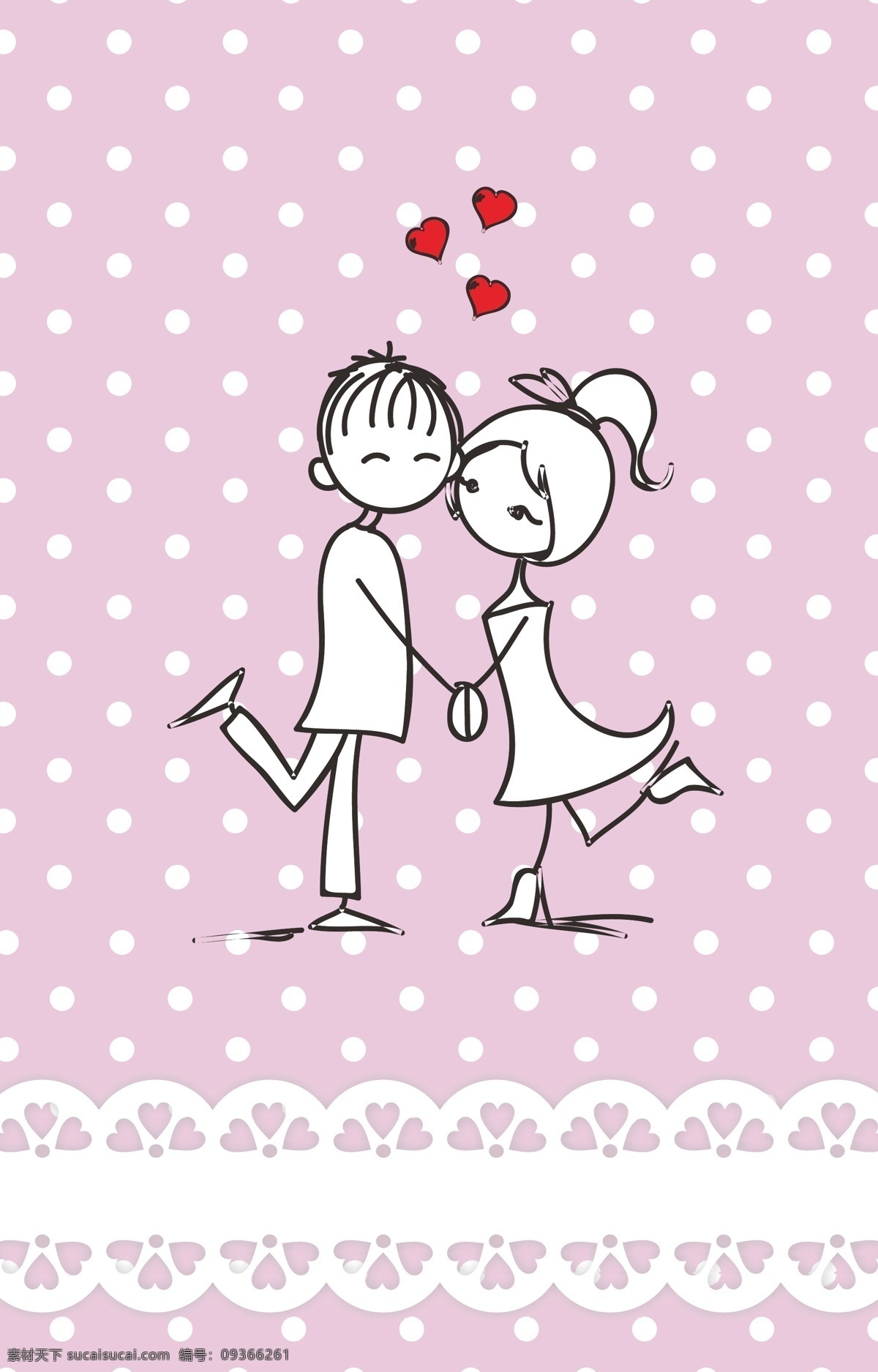 粉色 情人节 爱心 背景 卡通 情侣 花纹 海报 矢量素材 高清 设计图 幸福
