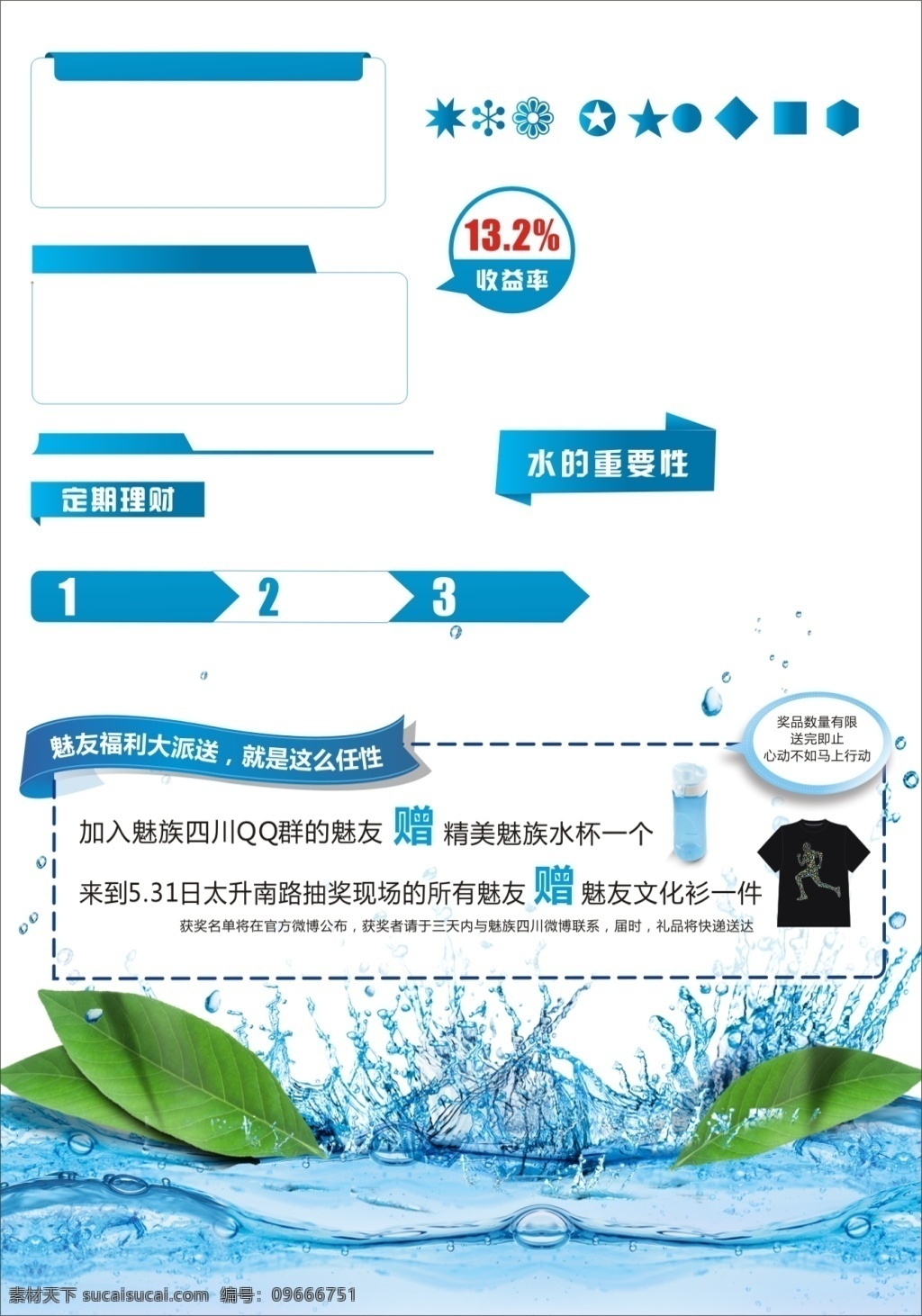 框框 蓝色系列框 颜色可改 文字框 飘带 标题栏 文字装饰 白色