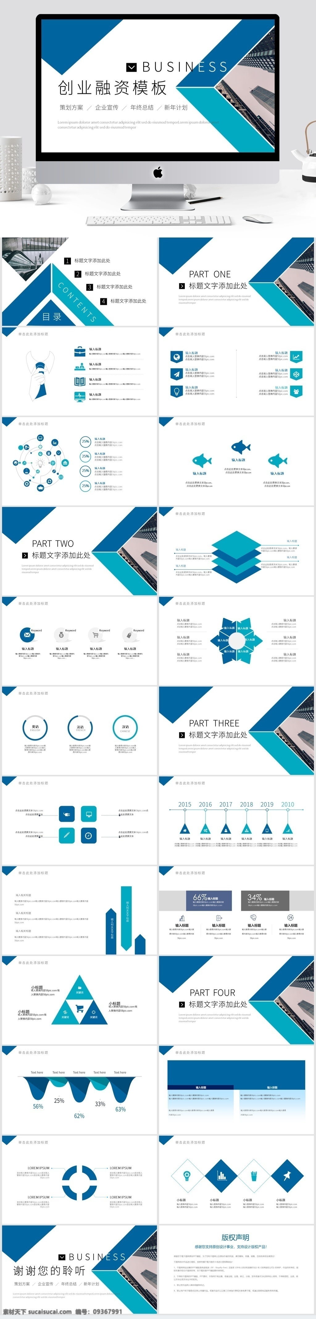 简约 商务 沉稳 创业融资 计划书 模板 创业大赛 大学生创业 创业 融资 实用 商业计划书 创业计划书 项目融资 商业策划 创业投资 项目策划 商业项目 公司 计划 商业 创业演讲 返乡创业 商业融资