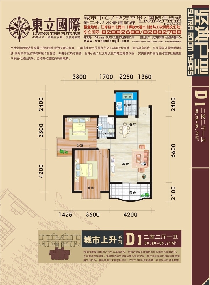 房地产户型 户型图 户型 单 页 模板下载 户型单页 图 矢量 房地产 房地产户型图 dm单 楼盘户型 标准 dm宣传单 房地产海报 其他设计