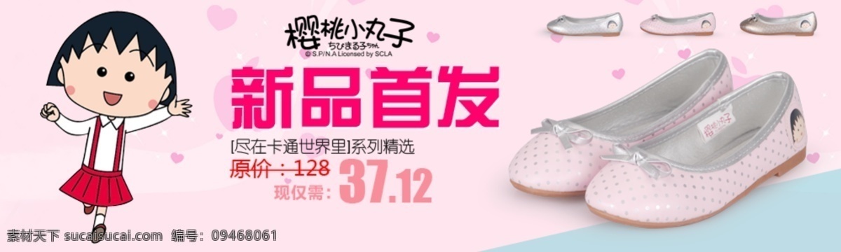 童鞋广告图 淘宝界面设计 淘宝装修模板 网页模板 童鞋 卡通 广告 图 模版 白色