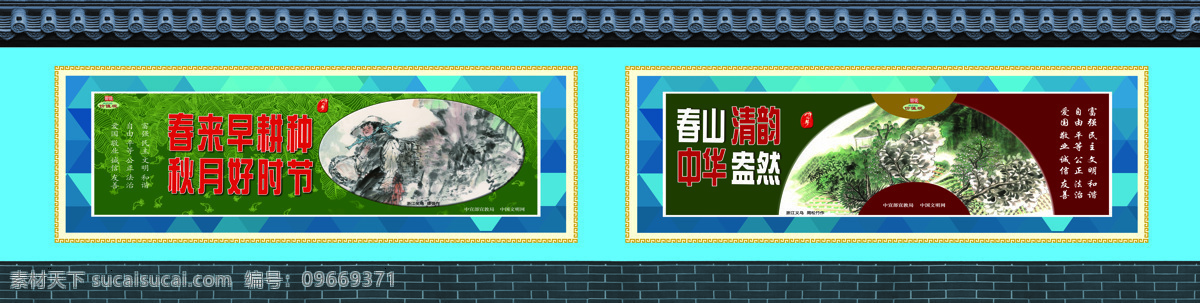 创城古建围挡 围挡 古建 青砖 青瓦 创城 价值观 彬彬