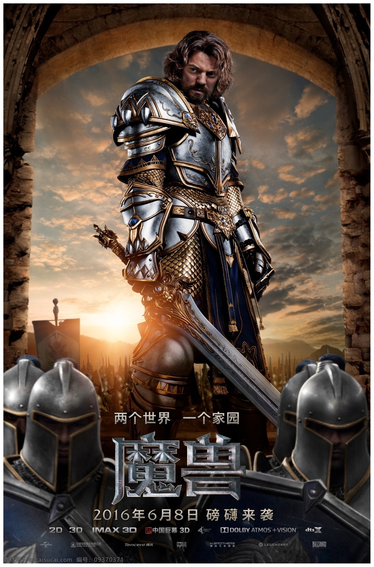 魔兽 联盟 角色 莱恩 国王 分层 海报 人物 莱恩国王 logo分层 ps分层 电影 影片 战争 战场 沙 士兵 将军 英雄 盔甲 拱门 剑