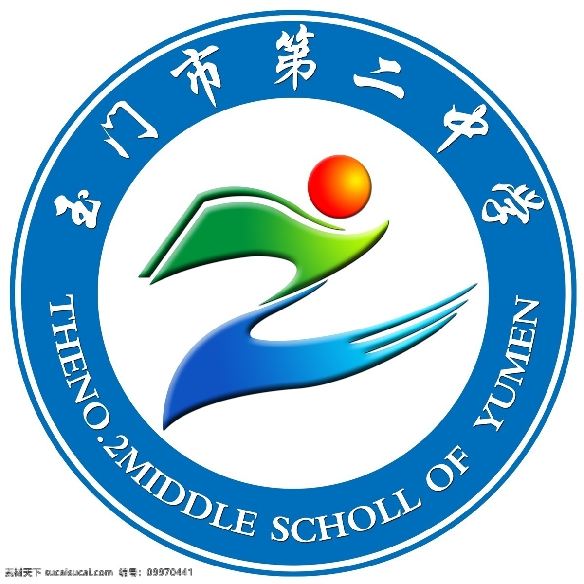 学校标志 学校 标志 徽标 logo 二中标志 二中 玉门市 学 标志设计 广告设计模板 源文件