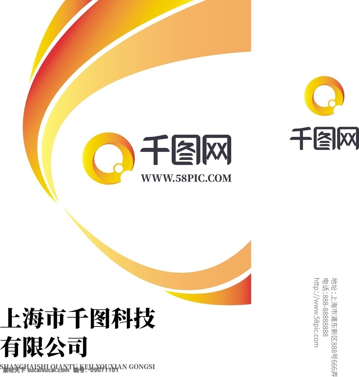 黄色 渐变 商务 手提袋 模板