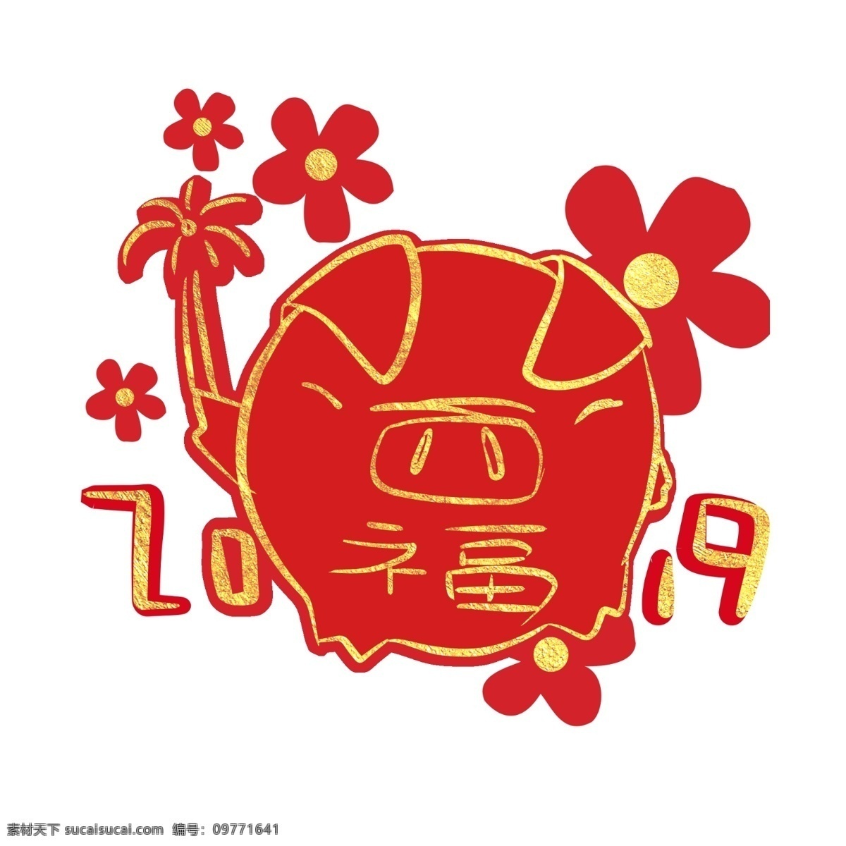 2019 喜庆 剪纸 金 猪 商业 元素 中国风 传统 可爱 猪年 过年 年 金猪 中式 花 卡通 手绘