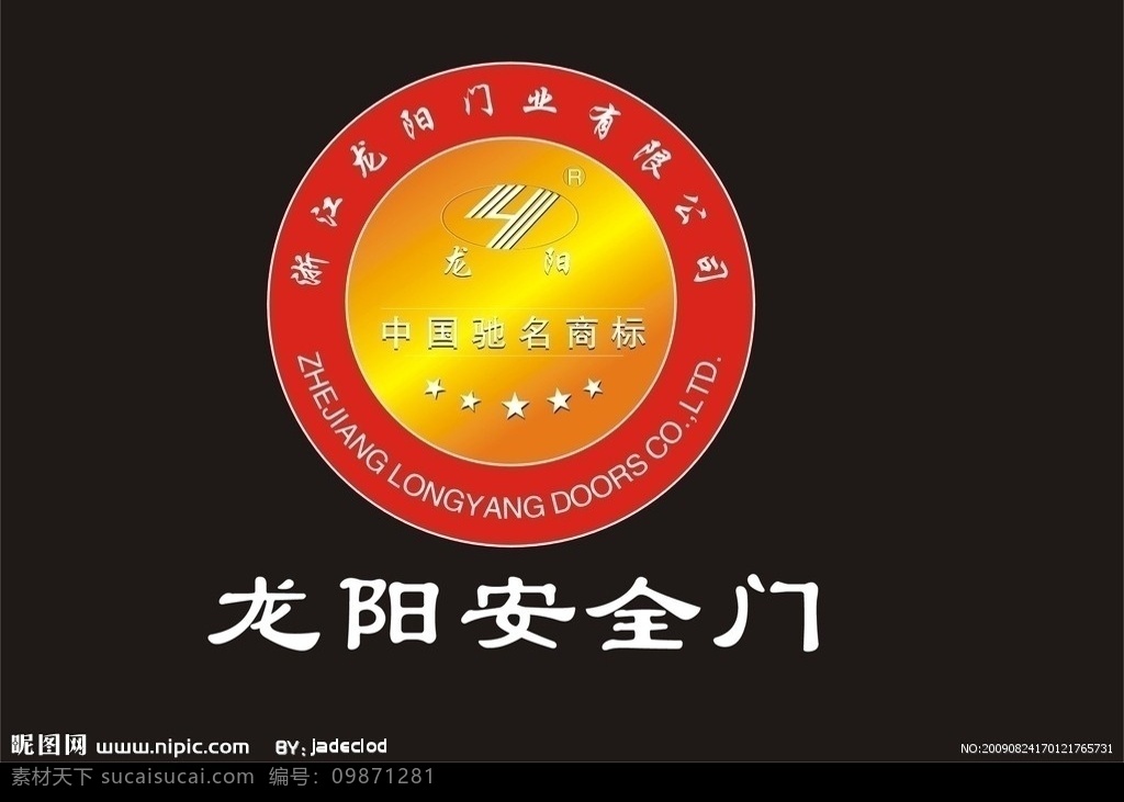 龙 阳 安全门 标志 logo 企业 标识标志图标 矢量