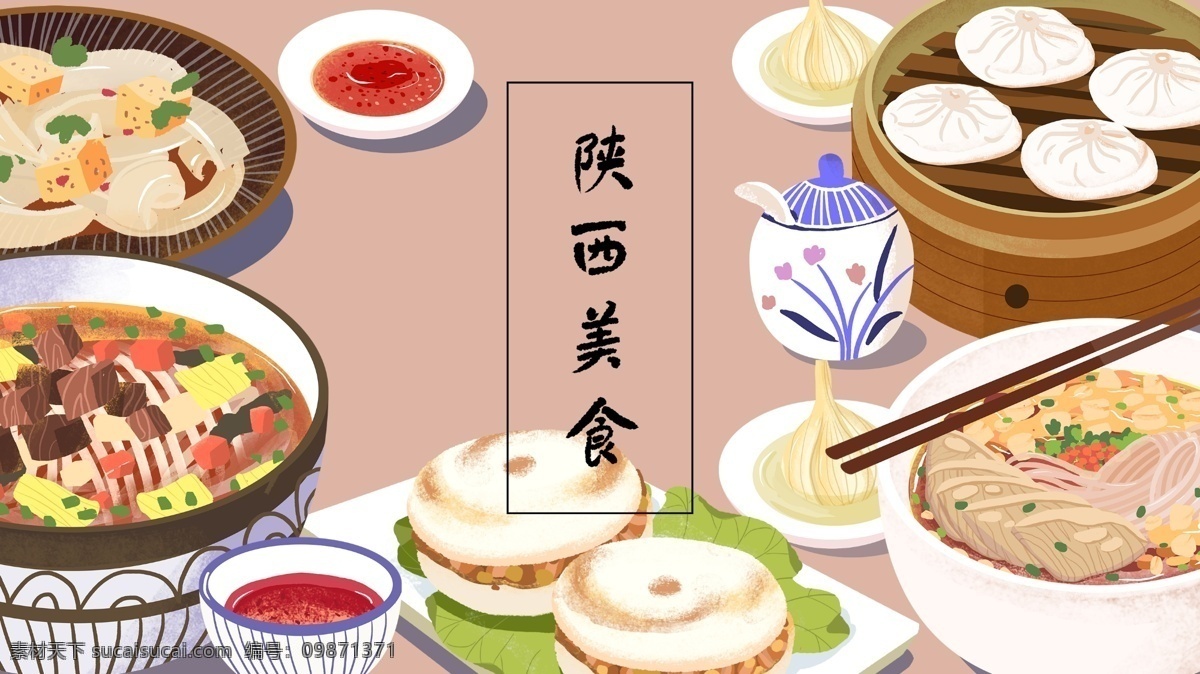 陕西 特色 面食 海报 背景 面条 包子 面包 美食背景 广告背景 面食海报 素菜面 陕西特色 陕西美食 美食背景设计 实物背景 美食 美食展板 美食广告背景 创意美食