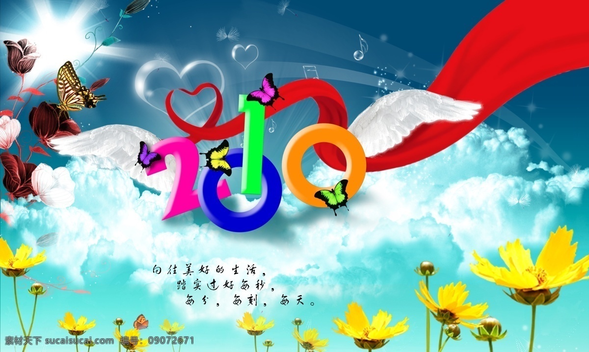 彩带背景 展板 彩带 背景 天空 青色 天蓝色