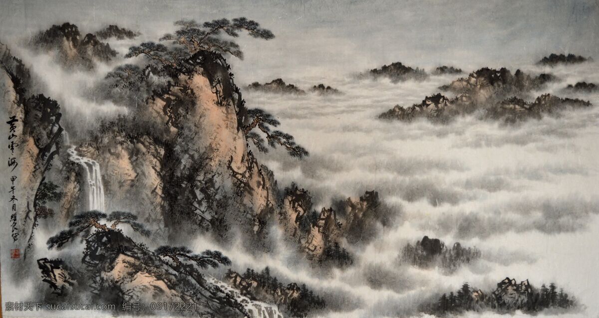 山水画 山 水 水墨 云雾 群山 文化艺术 绘画书法