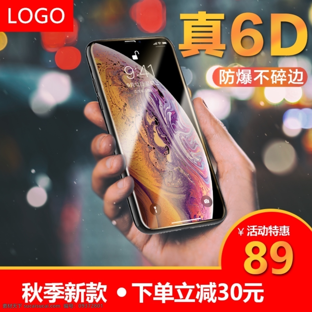 iphonexs3c 数码 钢化 膜 主 图 主图 渐变 红色 iphonexs 3c 钢化膜 防爆