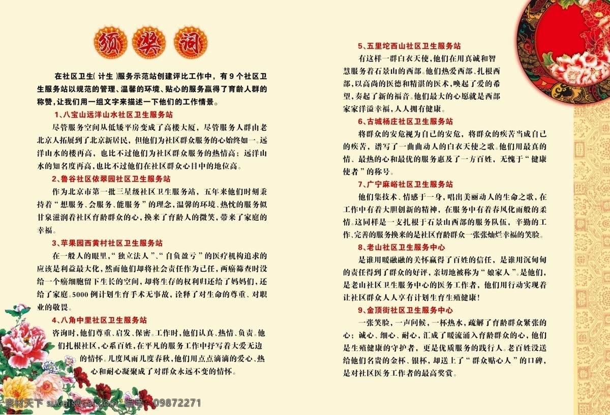 psd分层 分层 鼎 高清晰 广告设计模板 画册 老鹰 企业 企业画册 曙光 狮子 印章 源文件 源文件库 展板模板 其他画册封面