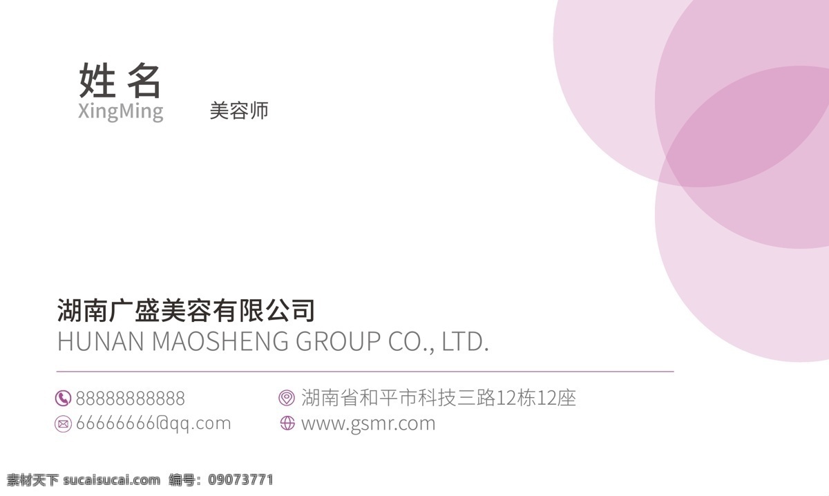 美容 美容名片背景 美妆名片 化妆师 美容名片模板 金色美容名片 名片设计 美容名片卡片 高档美容名片 钻石美容名片 美容名片素材 简洁美容名片 花纹美容名片 女士名片 美容整形名片 商业美容名片 名片模板 it美容名片 通用 大气美容名片 高端美容名片 企业美容名片 公司美容名片 名片 名片卡片